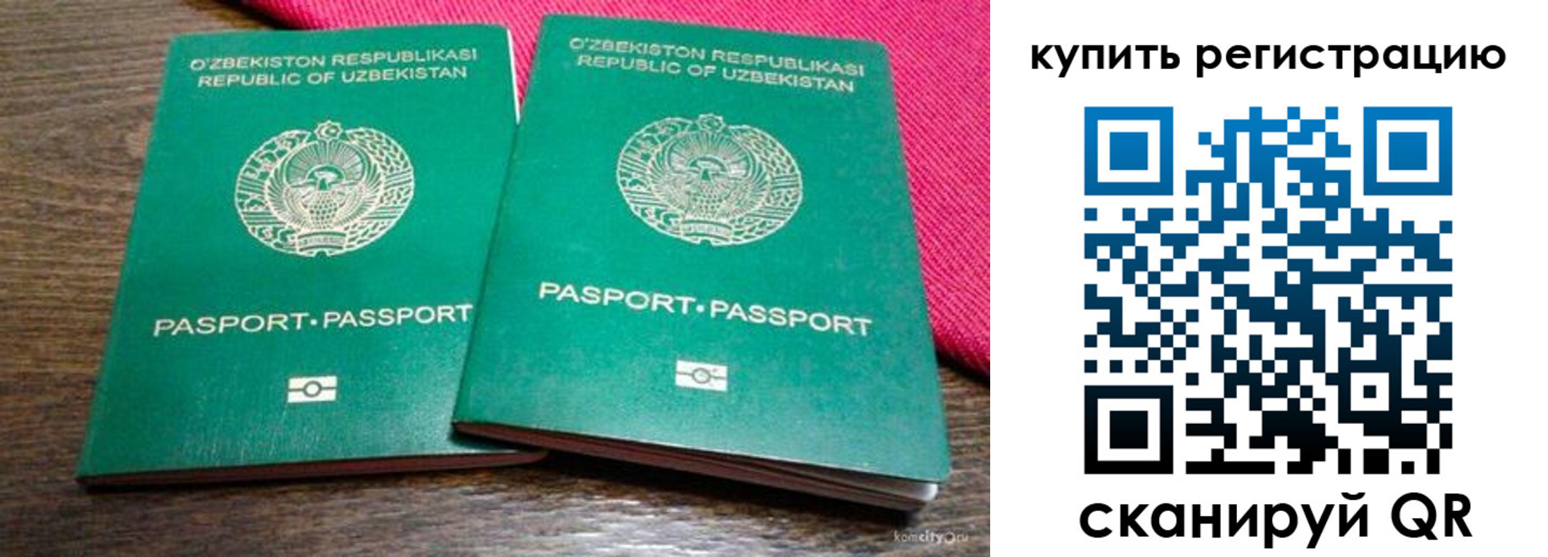 временная регистрация для школы в Йошкар-Оле