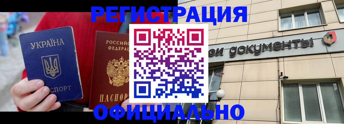 купить прописку в Йошкар-Оле