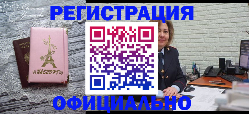 временная регистрация для школы в Йошкар-Оле